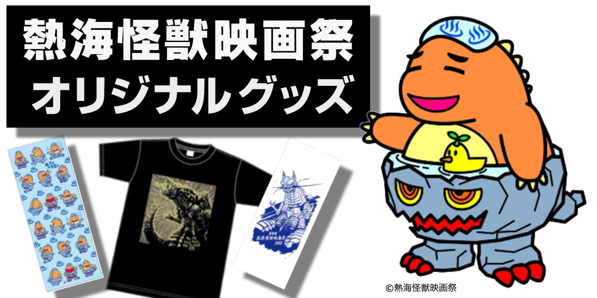 ショップはこちら